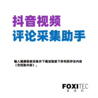 知乎评论采集助手 – 一键下载评论内容含评论回复等 – 知乎爬虫 (复制)